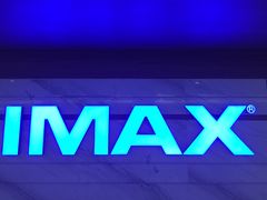-英皇电影城(英皇集团中心IMAX店)