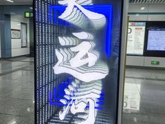 -中国京杭大运河博物馆