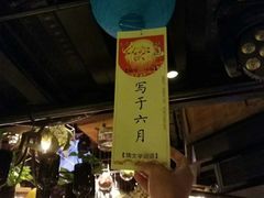 -胡桃里音乐酒馆(白云五号T5 MALL店)