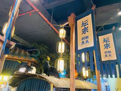 -坛宗剁椒鱼头(河西王府井店)