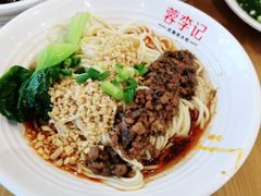 -蓉李记成都名小吃(武汉菱角湖万达店)