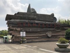 -金钉子远古世界景区