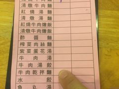 -上品川东牛肉面