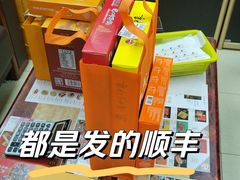 -鹏城八珍深圳特产手信(罗湖店)