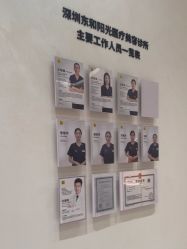 -深圳阳光医疗美容
