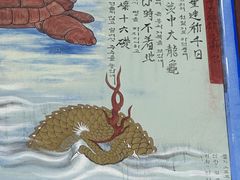 -海东龙宫寺