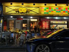 -辉记炭烧海鲜大排档·老字号(福田店)