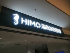 -海马体照相馆(万菱汇店)