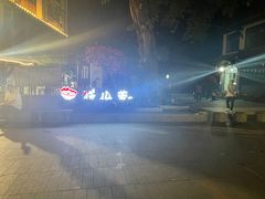 -老地方猫儿面(磁器口店)