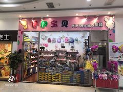 -京妮儿童汇(通州华业店)