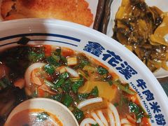 -鑫花溪牛肉米粉(苏州中心店)