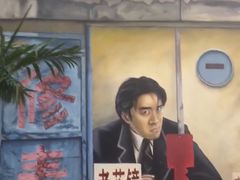-马路边边串串香形象店(磐石路店)