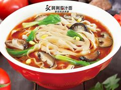 -阿利茄汁面(布厂街店)
