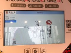 -读酥世家(宛平南路店)