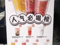 -喜茶(佛山顺德大良东乐路店)