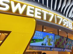 -7分甜(武林银泰店)