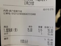 -李兰英湖南面馆(护国路店)