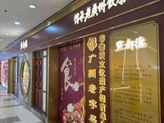 -点都德(龙之梦店)