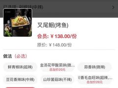 -炉鱼(萧山万象汇店)