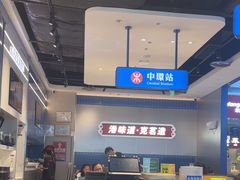 -克茗冰室(光明N次方公园店)