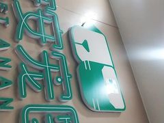 -安安宠物医院(佳林路分院)