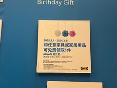 -宜家家居(四元桥商场店)