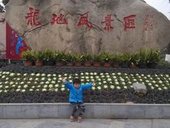 -白马涧龙池景区