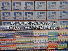 -麦德龙(青羊店)