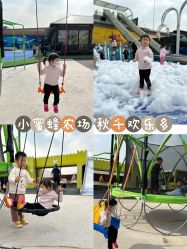 -小蜜蜂农场(凯德七宝购物广场店)