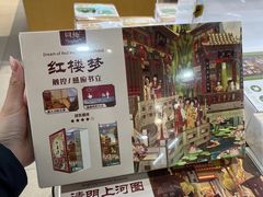 -秦淮礼物(贡院街店)