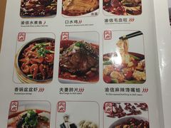 菜单-渝信川菜(华盛店)