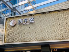 -中海环宇荟