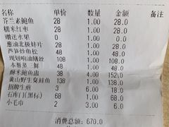 账单-汤记传菜(秀浦路店)