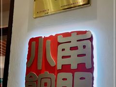 -南门小馆·清真(国贸商城店)
