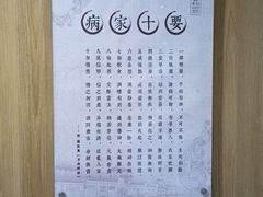 -冬日中医馆(枋湖店)