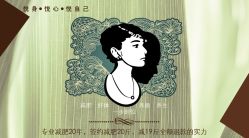 -悦芳庭美肤美体品牌集合店