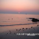 北海 涠洲岛日落🌄丨落日就是温柔本身