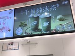 -DQ·蛋糕·冰淇淋(河东万达店)
