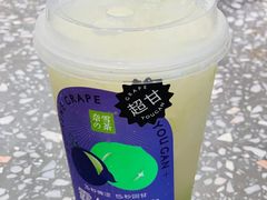 霸气葡萄玉油柑-奈雪的茶(金地广场店)