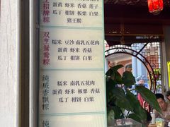 -老妈宫粽球