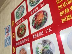 -老字号杨坡红油米线腊汁肉夹馍(东四道巷店)