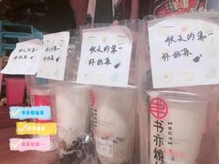 秋天的第一杯奶茶-书亦烧仙草(时光颂店)