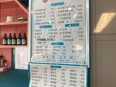 -袁老八臊子面烧烤
