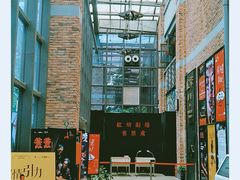 -403国际艺术中心