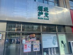 -润复丝·泽发防脱头皮管理