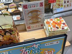 -辛一·铜锣烧(大宁久光店)
