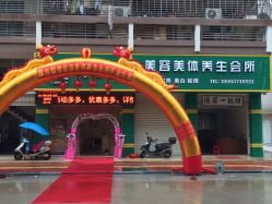 门面-科美皮肤健康管理中心