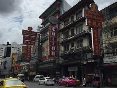 -唐人街(耀华力路)