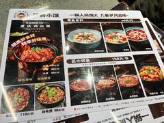 -重庆鸡公煲·青锅花椒鱼(牡丹江路店)