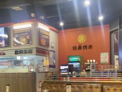 -许哥东北烧烤·铁丳烤串·宫后夹肉(繁花中心店)